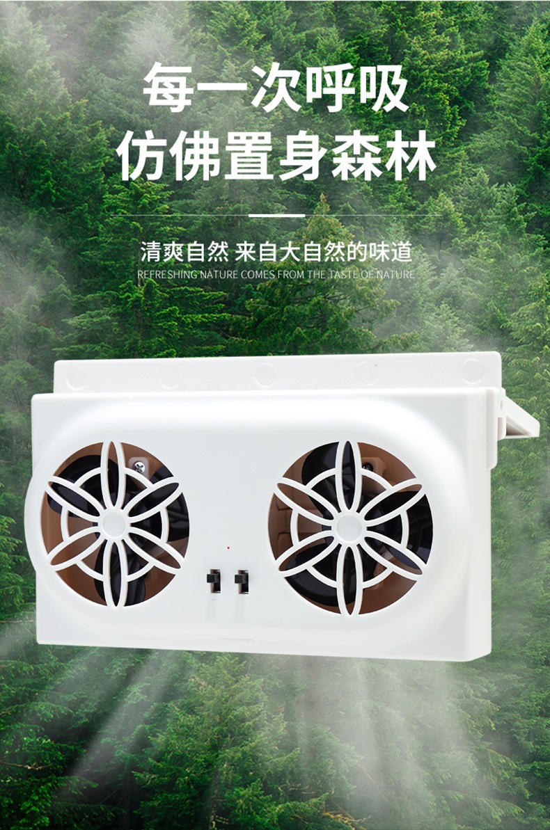 Solar-Powered Car Exhaust Fan New Model USB Interface Car Fan Summer Car Interior Cooler Air Circulator