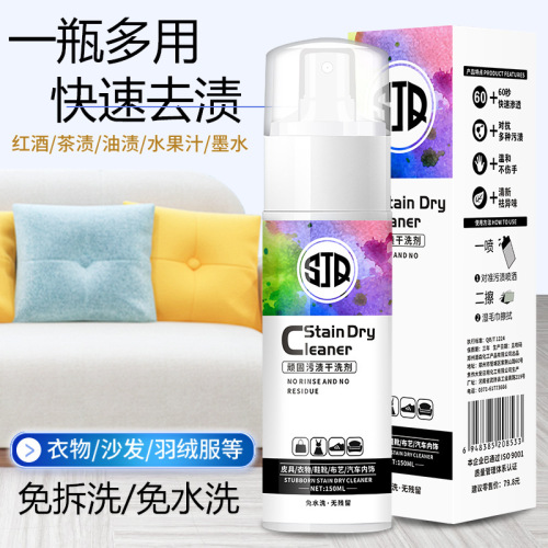 Yijieliang stubborn stain dry cleaning agent manufacturer wholesale art sofa carpet down jacket cleaner cleaning agent