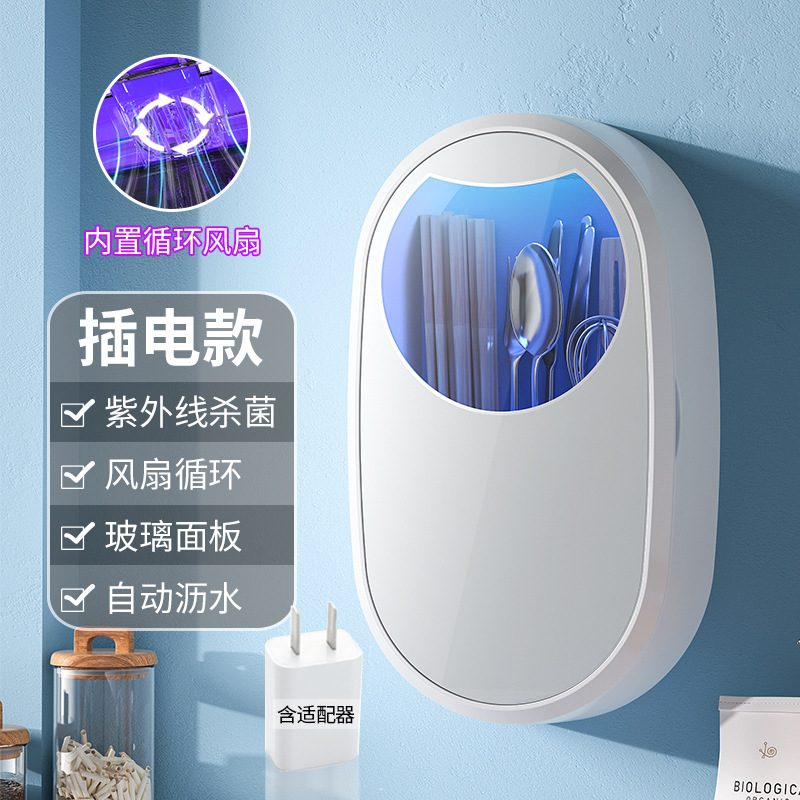 箸滅菌器キッチン家庭用小型スマート UV 充電式滅菌収納ボックス壁掛け高速チューブ|undefined