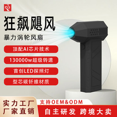 Violent Turbo Fan 13万回転高速ハンドヘルドファン充電式ダストブロワー屋外ハリケーン暴力ファン