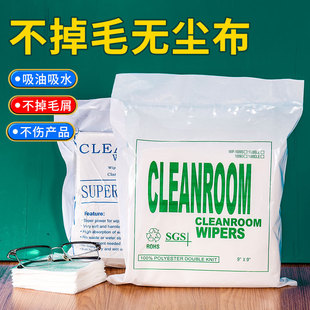 Ultra-Fine Industrial Wiping Anti-Static Dust-Free Cloth Manufacturer Wholesale Vacuum Packaging Soft Non-Shedding Dust-Free Cloth