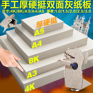GrAy CArdboArd A4 ThicKeneded 3mm Source MAnufActurer WholesAle A4 CArdboArd Pulp PAinting BAse PlAte 8K HAndmAde diy CArdboArd