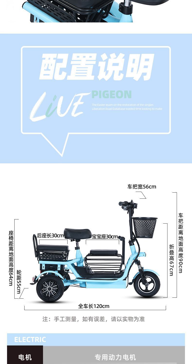 New Electric Tricycle for Elderly People to Pick Up Children