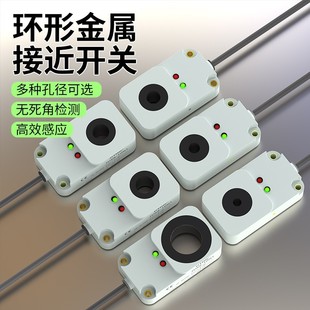 Ring Proximity Switch Sensor Tiny Metal Induction Break Detection Screw Machine Spring Machine Counting Accessories