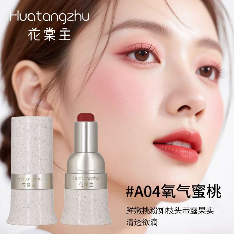 Huatanzhong カラフルな多目的スティック、着色しやすく、自然で長持ち、美白、偽のメイクアップ、唇と頬の両用韓国モノクロチーク|undefined