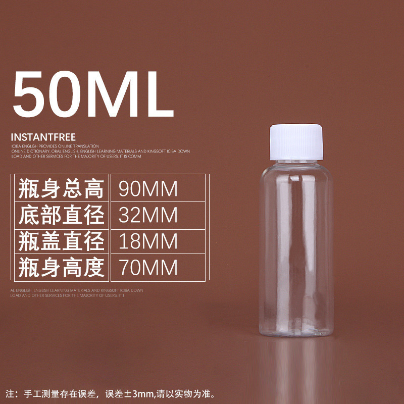 小口密封液体ボトル10 30 60 100ml透明プラスチックボトル白蓋サンプルpet分注ボトル|undefined