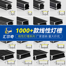 led线条灯铝型材明装暗装嵌入式铝槽灯槽灯条家装吊顶橱窗线形灯