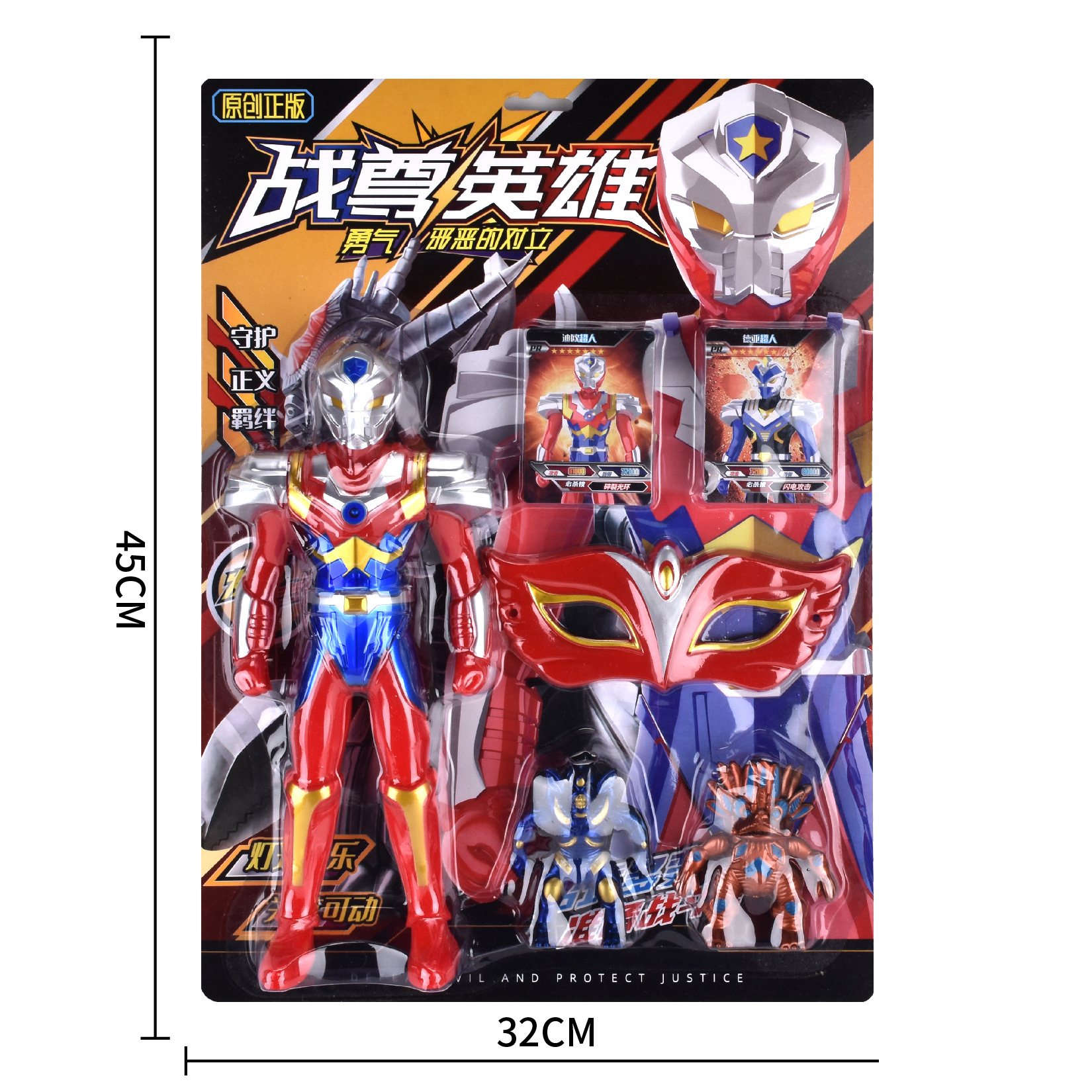 Children's luminous sound Superman hero robot model toy suit joint movable simulation mask monster