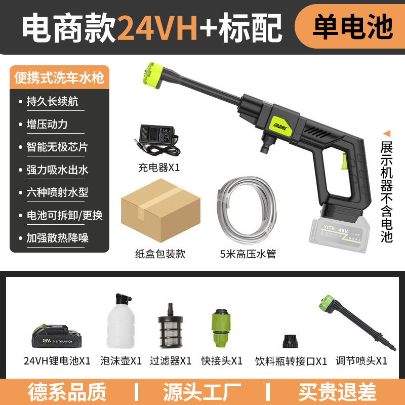 La nueva pistola de lavado de autos transfronteriza de Amazon, pistola de agua de alta presión para el hogar, batería de litio, pistola de agua de lavado de autos inalámbrica portátil de alto voltaje image 7