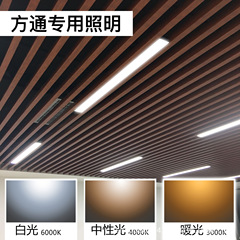 方通長条灯ジムオフィス現代シンプルグリル高亮ledバーライト方通灯