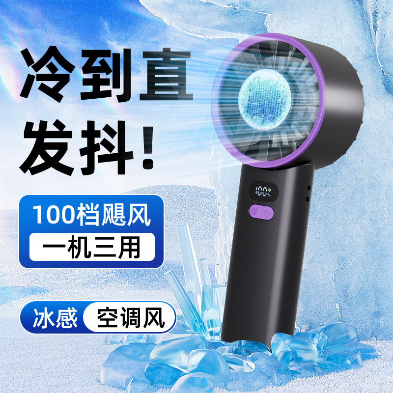 2025種類の手持ち高速折り畳み冷凍ファン100速無調静音屋外携帯ファン|undefined