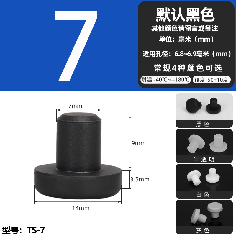 耐高温シリコンプラグ衝撃ゴムt型プラグ黒色軟質皮マット中実丸穴プラグ式蓋|undefined