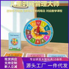 cpc 时钟模型教具学具儿童蒙氏早教益智力启蒙玩具幼儿园时间认识