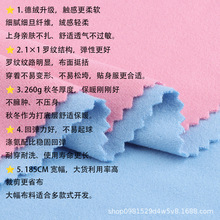 1*1罗纹德绒布料 秋冬打底衫面料 亲肤柔软中弹 涤氨纶保暖内衣布