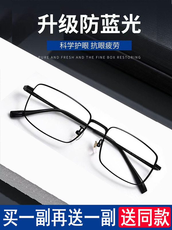 輸入超軽量ブルーレイ抗疲労老眼鏡男性式ハイビジョン老人中高年高級正規メガネ月|undefined