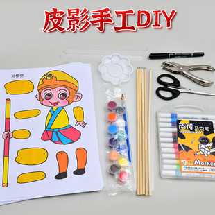 Intangible Cultural Heritage Shadow Play Doll Journey to the West Props Curtain Characters Handmade DIY Material Package Children's Kindergarten