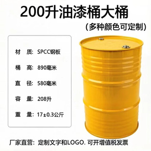 208���]�ڽ����FͰ200L����Ͱ�C�ͻ����܄����bͰ�Ӻ��FͰ��ɫ