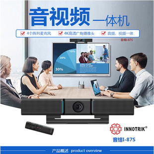 Innotrik I-87S Audio and Video Conferencing All-In-One Wireless Amplification