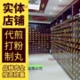 中草品质大全店铺药材