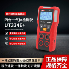 ������UT334E+�ĺ�һ���w�z�y�x��yʽ���I��ȫ�O�y�x�߾��ȷ���