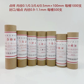 其他实验室品;实验室耗材;试管、滴管