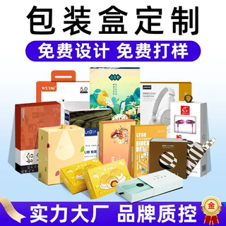 产品包装盒纸盒定制白卡彩盒瓦楞盒飞机盒子日用品包装盒印刷定做