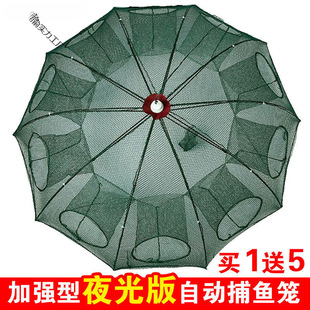 Fish Net, Shrimp Cage, Fishing Cage, Fishing Net, Shrimp Net, Fish Catching Gear, Eel, Loach, Crab Cage, Automatic Folding Cage Tool