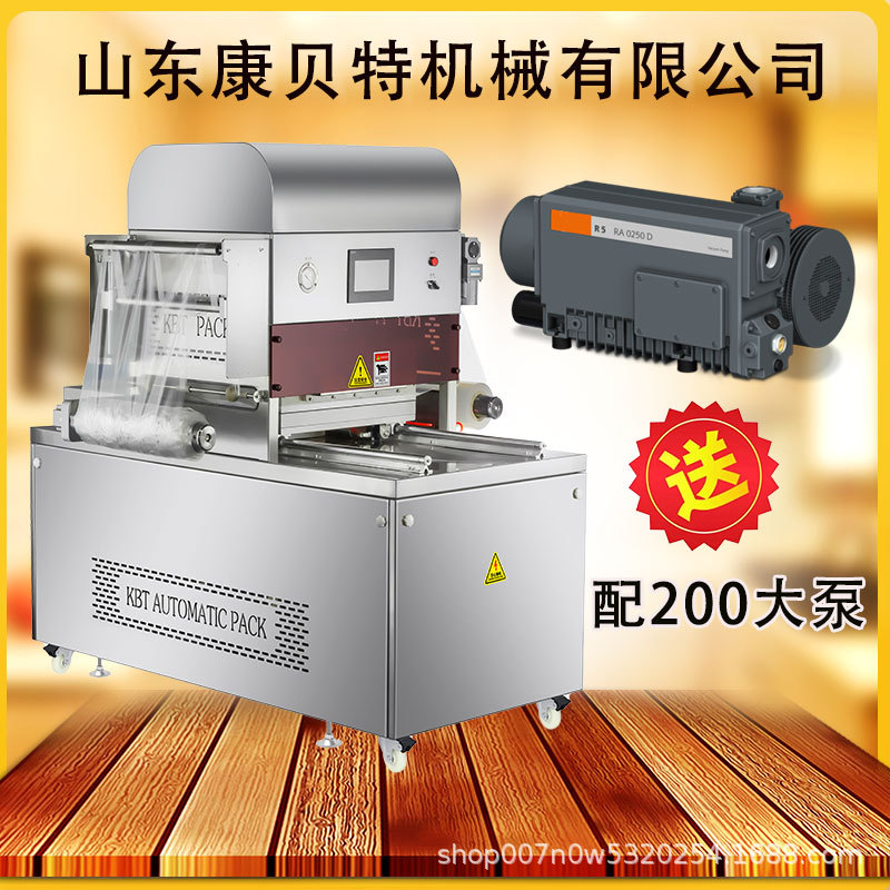 经济实惠多功能小青龙封口锁鲜设备 商用工厂立式真空贴体包装机