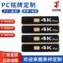 电子控制定做pc印刷面板