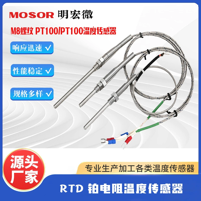 Производитель Платиновый датчик температуры сопротивления M6 M8 резьбовой датчик температуры Взрывозащищенный датчик измерения температуры термического сопротивления