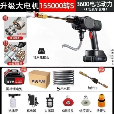 German wireless high-pressure car Car washing machine - 999990mah-20-year-warranty-replace-with-new-one-if-worn-out-huiqi-8-turbocharger-1-battery-5m-tube-carton-packaging-limited-time-opening