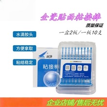 牙科粘接棒 美牙冰瓷贴面全瓷牙片粘结棒 嵌体材料全瓷贴片粘接棒