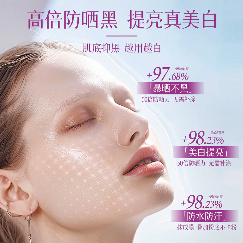 光感クリア美白日焼け止めエッセンスミルクスポットSPF50+PA+++ハイパワー日焼け止め日焼け止めスプレーカスタマイズ|undefined
