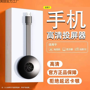 [Hd] Wireless Screen Projector with Screen Device Apple Android Smartphone Connected to Tv Monitor Screen Projector