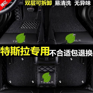 Suitable for Tesla Model Y floor mats, Tesla MODEL 3 MODEL S full-coverage car floor mats
