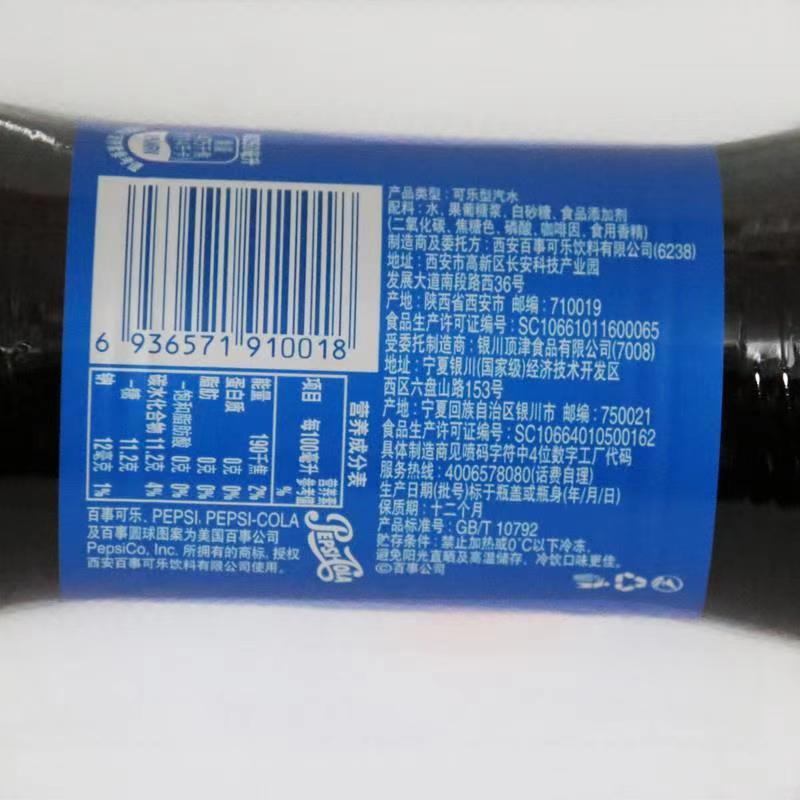 百事可乐碳酸饮料500ml/瓶可乐型汽水瓶装 饮品中瓶整箱多省包邮|undefined
