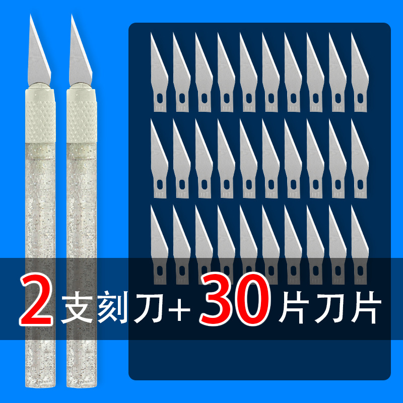 Лезвие, 2 шт, 30 штук