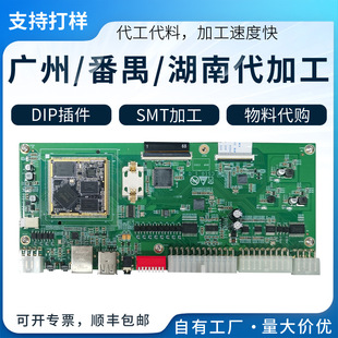 Smt Patch Processing Pcba Circuit Board Patch Plug-In Post-Solder Oem and Material Incoming Processing Factory in Changsha, Hunan