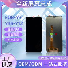 适用于OPPO/VIVO Y3 Y3S Y11 Y12 Y15 Y17手机屏幕LCD 现货批发