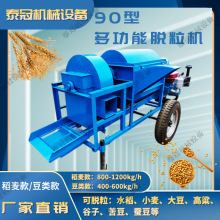 脱粒机 90型三相电带打麦机 玉米蚕豆大豆水稻谷子高粱油葵打粒机