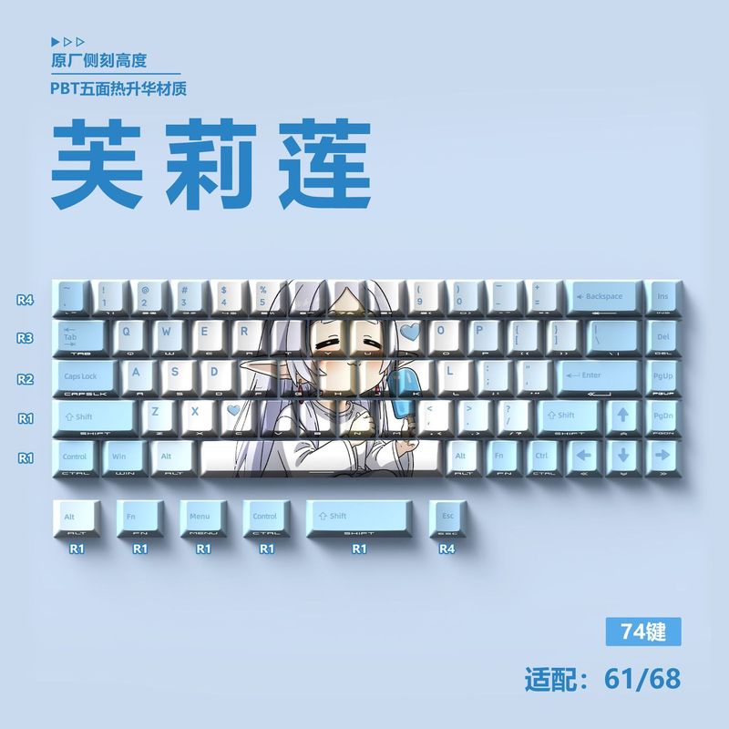 ミステリーフィールド 漫画アニメキーキャップ 二次元 厚め オリジナルサイド刻印文字 透光PBT昇華キーキャップ 74キー|undefined