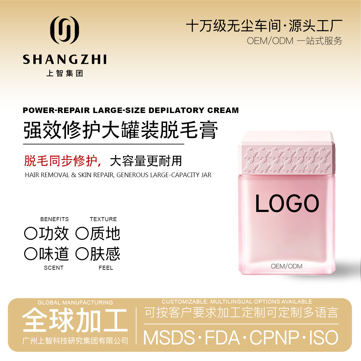 Cross-Border Large Jar Hair Removal Cream Oem Hair Removal and Repair All-In-One Hair Removal Lotion Large Capacity Full Body Hair Removal Cream Odm
