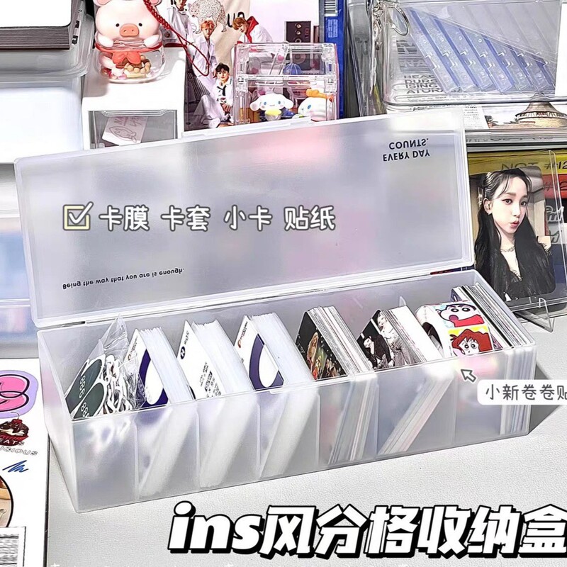 ins风贴纸小卡卡套整理盒子日系封口贴收纳盒寝室宿舍翻盖多格盒|undefined