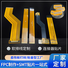 FPC排线耐折弯软板PCB柔性线路板多层板双面板样品批量生产型工厂