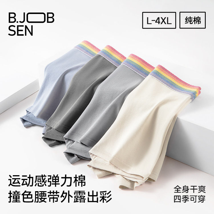 Pure Cotton Men's Underwear with Contrasting Color Webbing, Xinjiang Cotton 10A Grade Antibacterial Crotch, Breathable Thin Style for Autumn and Winter, Men's Boxer Briefs