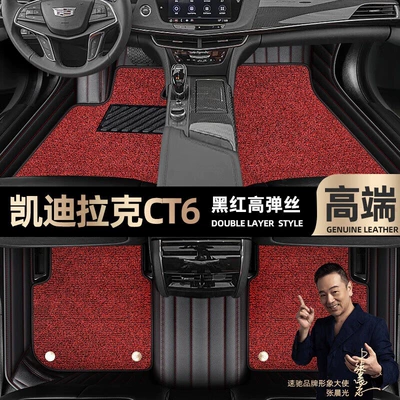 Floor Mats Suitable for Cadillac Ct6, Custom-Made Full-Coverage Mats with No Odor, Starry Sky Carpet Car Floor Mats (Ayaqaltılar (Kovriklər)) - take-a-photo-of-the-car-model-year-and-leave-a-message-black-and-red-leather-black-and-red-high-elastic-silk-double-layer-model