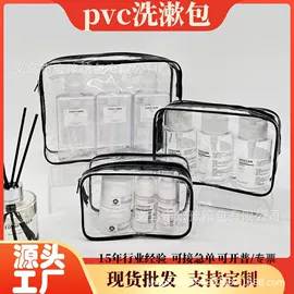 收纳袋收纳包;化妆包