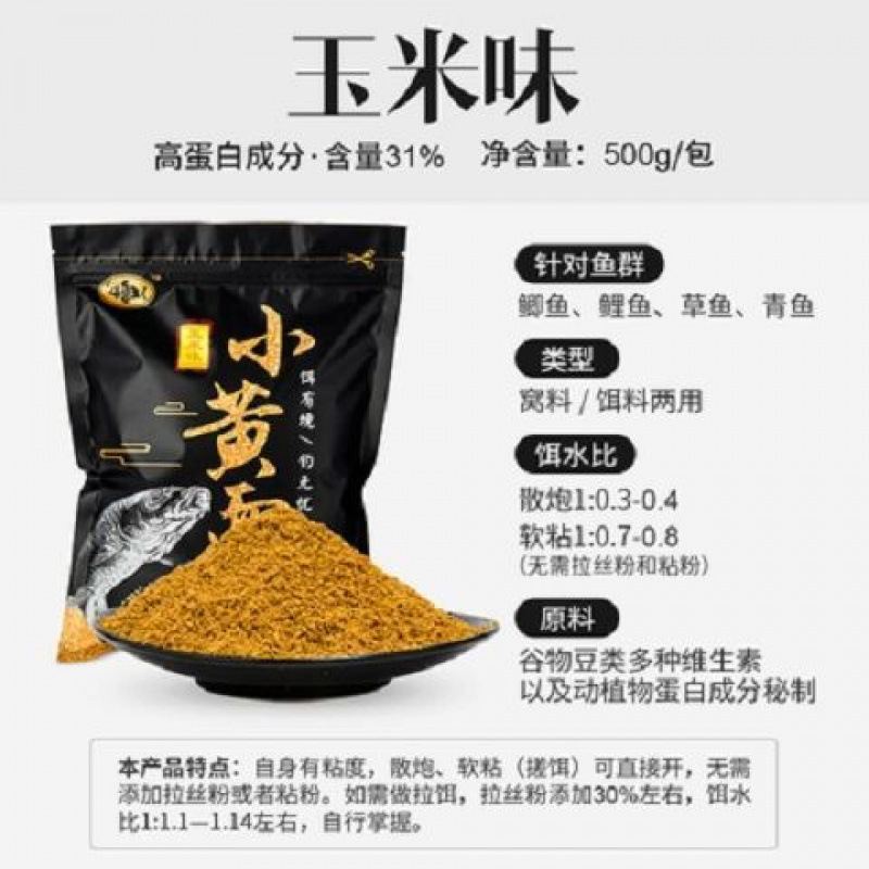 Baoding cara amarilla cara amarilla cara cara negro carpa cebo cañón a granel carpa pequeña nido material de arena de ruibarbo fábrica de comercio exterior