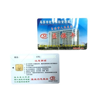 Supply chip card medical card medical card medical record registration card production manufacturer according to demand