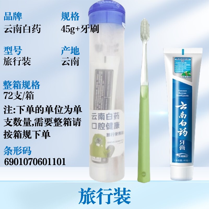 云南白药牙膏冬青165g一件代发清新口气减轻牙龈问题冬青香型严选|undefined